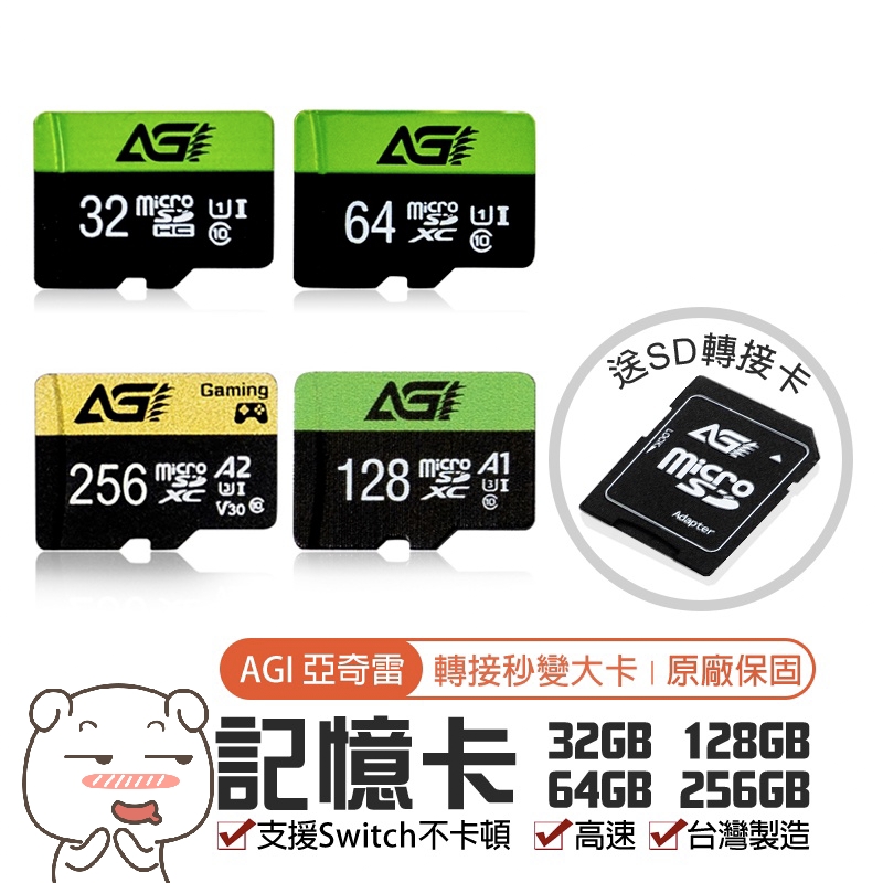記憶卡